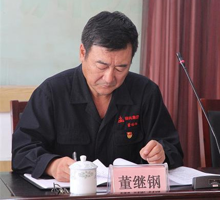 集團(tuán)公司黨委召開“不忘初心、牢記使命”主題教育動員大會3.jpg